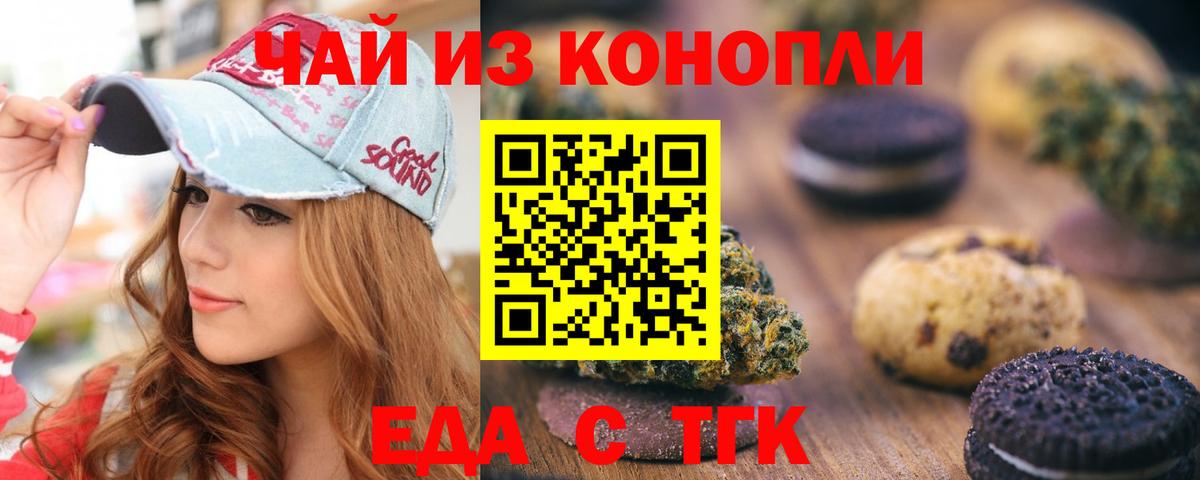 Canna-Cookies конопля  Вход с VPN  Кингисепп 