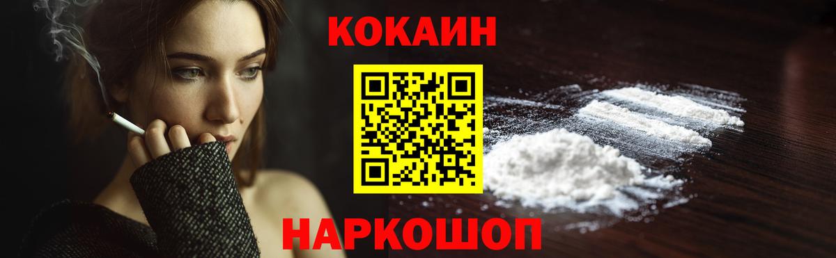 КОКАИН VHQ Кингисепп
