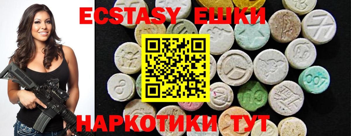 Ecstasy DUBAI  Ecstasy 300 mg  Кингисепп  Вход с VPN 
