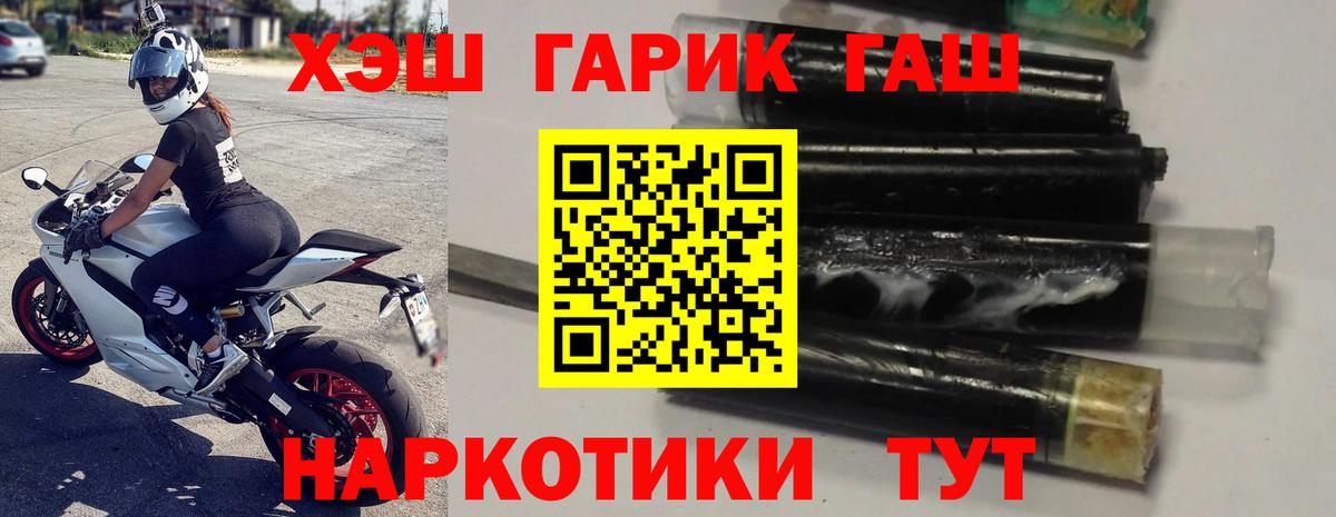 ГАШ Premium  Вход с VPN  Кингисепп  Гашиш ice o lator 
