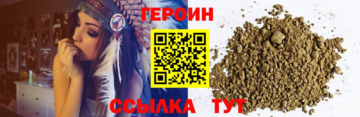 Героин белый  Героин  Кингисепп  Вход с VPN 
