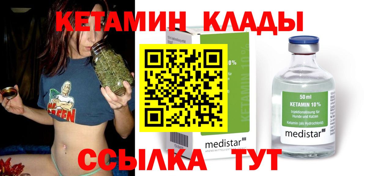 Кингисепп  КЕТАМИН ketamine  Вход с VPN 