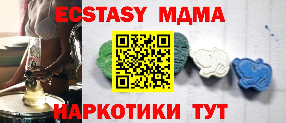 МДМА crystal  МДМА молли  Кингисепп  Вход с VPN 
