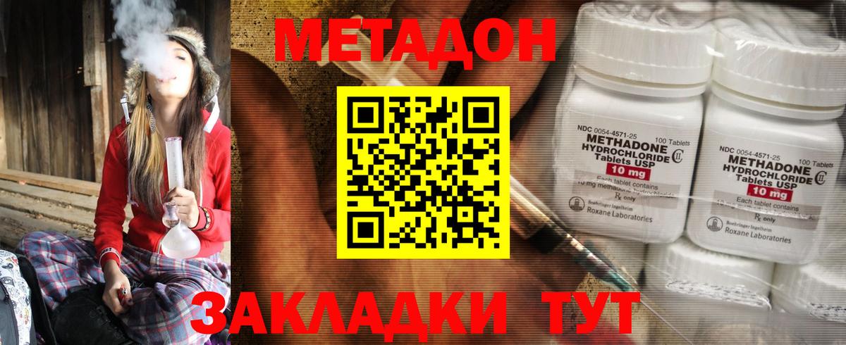 Кингисепп  Метадон кристалл  Вход с VPN  МЕТАДОН мёд 