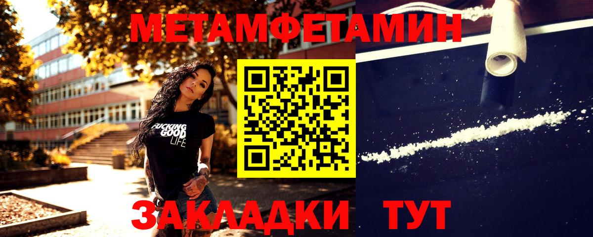 Первитин Methamphetamine  Вход с VPN  Кингисепп 