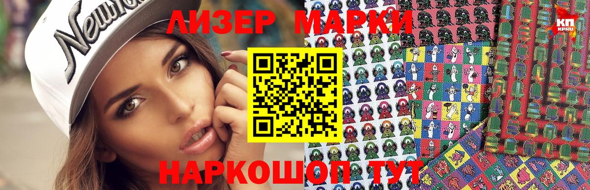 Кингисепп  Марки NBOMe 1,5мг  Марки NBOMe 1,5мг  Вход с VPN 